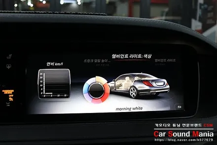 w222 벤츠S클래스 송풍구 엠비언트 전문 장착점 양천구카오디오 카사운드매니아 / 서울 양천구 강서구