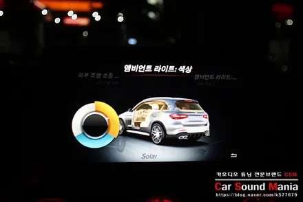 수입차카오디오 튜닝 전문점 신월동 카사운드매니아 벤츠 전용 엠비언트 시공을 통해 실내 화려함으로 다시 태어나게 만들어드리다 / 서울 양천구 강서구