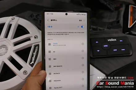 씨두RXP300 제트스키 오디오 튜닝 락포드 스피커로 해결해드리다 / 서울 양천구 강서구