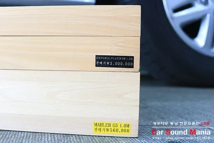 하이엔드 카오디오 튜닝 전문 신월동 카사운드매니아 / 서울 양천구 강서구