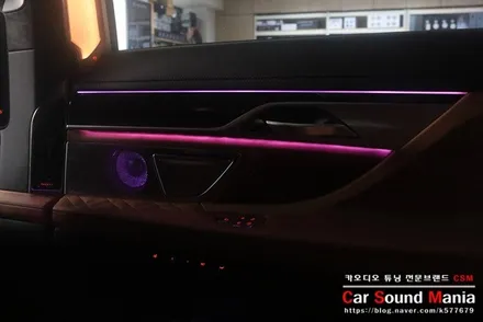 바우어앤윌킨스 BMW7시리즈 전용 G12 730LD 실내 아름다운 변신을 위한 엠비언트 시공 / 서울 양천구 강서구