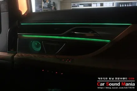 바우어앤윌킨스 BMW7시리즈 전용 G12 730LD 실내 아름다운 변신을 위한 엠비언트 시공 / 서울 양천구 강서구
