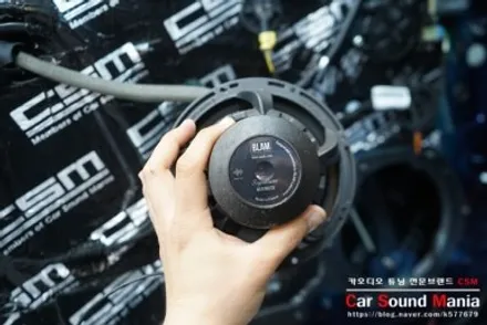 프랑스 명품 블람 스피커를 사용한 하이엔드 카오디오 튜닝 / 서울 양천구 강서구