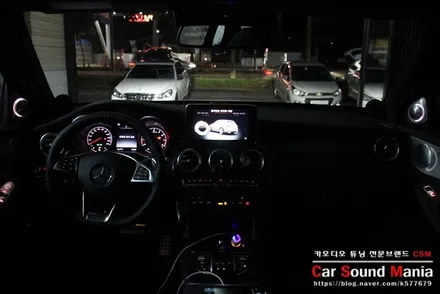 벤츠 카오디오 튜닝 전문점 신월동카오디오 CSM 벤츠GLC63AMG 센터 및 프론트 스피커 튜닝을 완료하다 / 서울 양천구 강서구