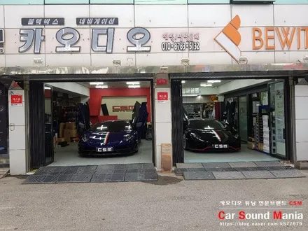 슈퍼카 블루투스 전문 장착점 신월동 카사운드매니아 람보르기니 아벤타도르SV로드스터 비위드 블루투스 모듈 장착으로 편리함을 제공해드리다 / 서울 양천구 강서구