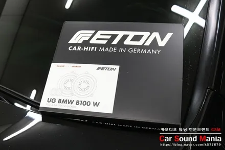 BMW전용 이톤스피커 글라덴우퍼 카사운드매니아 / 서울 양천구 강서구