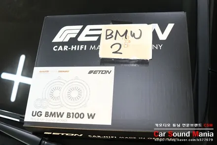 BMW전용 이톤스피커 2시리즈 스피커 튜닝도 카사운드매니아 / 서울 양천구 강서구