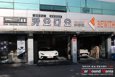 람보르기니 아이나비블랙박스 에코파워팩 보조배터리 장착도 카사운드매니아 / 서울 양천구 강서구