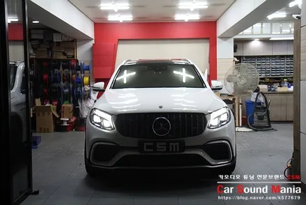 벤츠 카오디오 튜닝 전문점 신월동카오디오 CSM 벤츠GLC63AMG 센터 및 프론트 스피커 튜닝을 완료하다 / 서울 양천구 강서구
