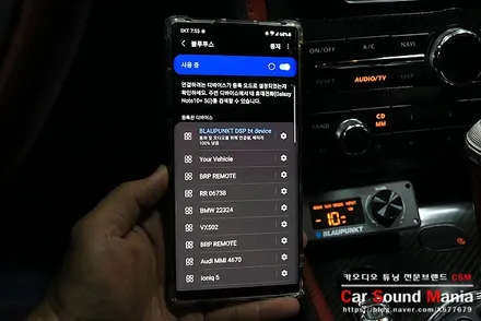 블라우풍트 8채널DSP 하나면 듣기 좋은 리스닝 환경을 만들수 있습니다 벤틀리 카오디오 튜닝 전문 CSM / 서울 양천구 강서구