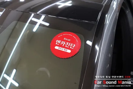 벤츠 전용 AVI스피커 CSM오토컴퍼니에서 CSM카오디오 이동 이유 / 서울 양천구 강서구