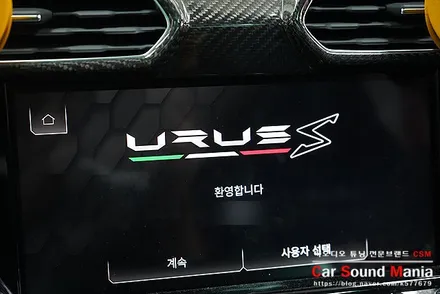우루스S 이태리 하이엔드 오디슨 떼시스 스피커를 사용한 카오디오 튜닝 / 서울 양천구 강서구