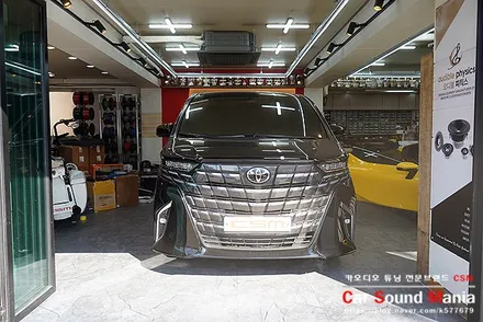알파드 카오디오 튜닝 오디슨 포르자DSP로 수준 높은 음악환경 만들기 / 서울 양천구 강서구