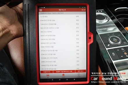 수입차 방음 전문점 신월동 카사운드매니아 랜드로버 레인지로버 보그 방음 시공과 스피커 튜닝을 완료해드리다 / 서울 양천구 강서구