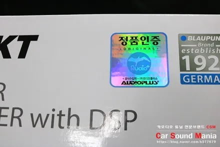 블라우풍트 8채널 DSP 업그레이드 신월동 카사운드매니아 / 서울 양천구 강서구