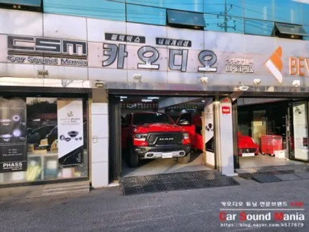 카사운드매니아 데모카 닷지램레블 국내 단 한대뿐인 카오디오튜닝카로 만들기 / 서울 양천구 강서구