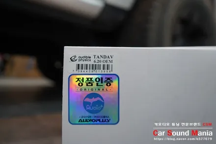 오디블피직스 탄다브 스피커 튜닝도 카사운드매니아 / 서울 양천구 강서구