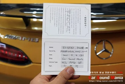 슈퍼카오디오 튜닝 전문점 신월동 카사운드매니아 벤츠AMG GT S 스피커 교체 / 서울 양천구 강서구