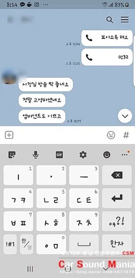 정숙한 실내 변신을 위한 벤츠 지바겐 전체 방음 시공과 송풍구 엠비언트 시공 신월동 카사운드매니아 100% 리얼 후기 / 서울 양천구 강서구
