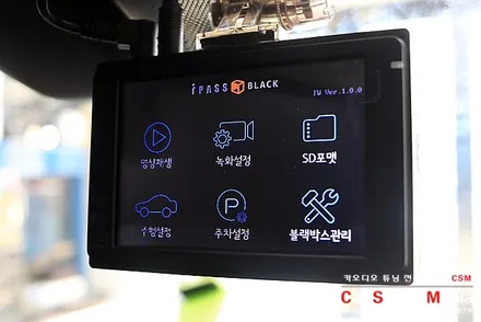 아이패스블랙 블랙박스 전문 장착점 신월동 CSM / 서울 양천구 강서구