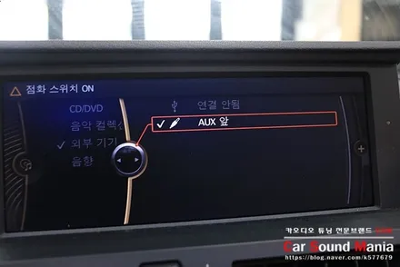 비위드 블루투스 모듈 전문 장착점 신월동 카사운드매니아 / 서울 양천구 강서구
