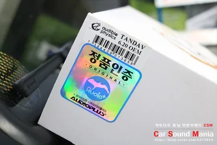 벤츠 지바겐 오디블피직스 스피커 장착 전문 양천구카오디오 카사운드매니아 / 서울 양천구 강서구