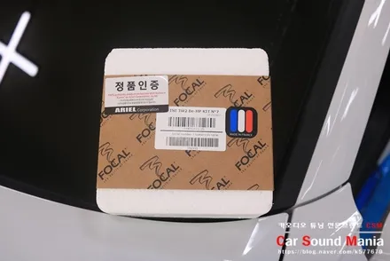 화려한 실내 변신에 최고봉 뱅앤올룹슨 스타일 엠비언트 시공 양천구카오디오 CSM / 서울 양천구 강서구