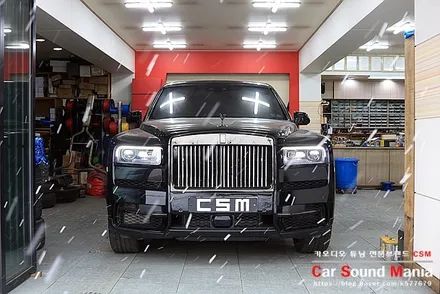 세계 명차 롤스로이스 카오디오 튜닝을 위해 대한민국 최고의 카사운드매니아를 찾아주시다 / 서울 양천구 강서구