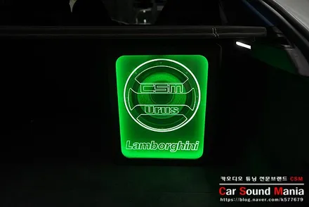우루스S 이태리 하이엔드 오디슨 떼시스 스피커를 사용한 카오디오 튜닝 / 서울 양천구 강서구