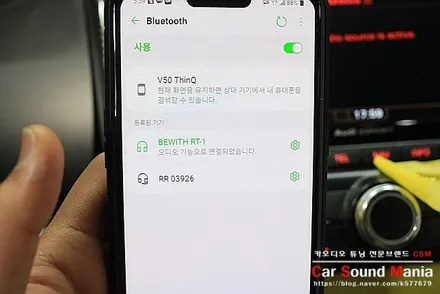 아우디R8 블루투스 전문 장착점 신월동 카사운드매니아 / 서울 양천구 강서구