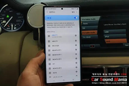 수입차 블루투스 전문 신월동 CSM카오디오 / 서울 양천구 강서구