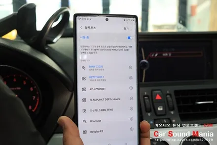 비위드 블루투스 모듈 전문 장착점 신월동 카사운드매니아 / 서울 양천구 강서구