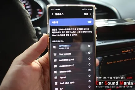 수입차 블루투스 전문 장착점 신월동 카사운드매니아 BEWITH RT-1 블루투스 모듈로 편리함과 또렷한 음질 제공 가능 / 서울 양천구 강서구