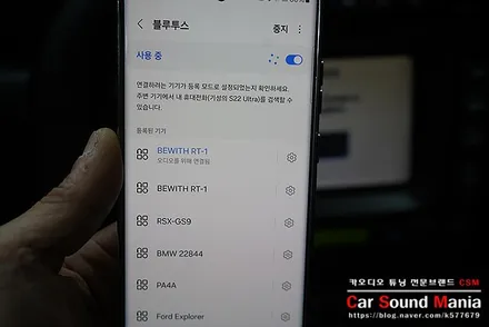재규어XJ 비위드 블루투스 모듈 장착도 카사운드매니아 / 서울 양천구 강서구