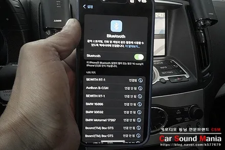 수입차 블루투스 전문 장착점 카사운드매니아 / 서울 양천구 강서구