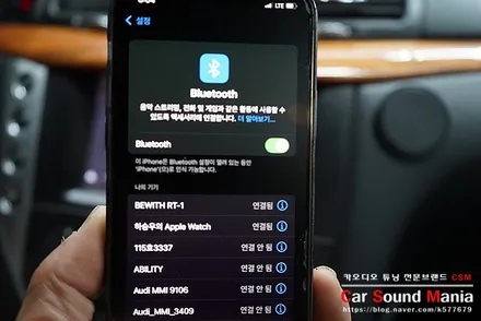 오디블피직스 스피커 튜닝과 수입차블루투스 시공도 카사운드매니아 / 서울 양천구 강서구