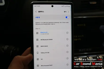 람보르기니 아벤타도르 블루투스 기능 활성화를 위한 모듈 시공 / 서울 양천구 강서구