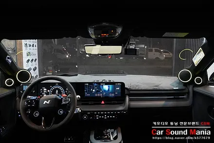 오디슨 보체 스피커와 포르자DSP를 사용한 아이오닉 카오디오 튜닝 / 서울 양천구 강서구