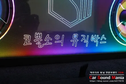 랜드로버 레인지로버 블람 하이엔드 스피커를 사용한 카오디오 튜닝 / 서울 양천구 강서구