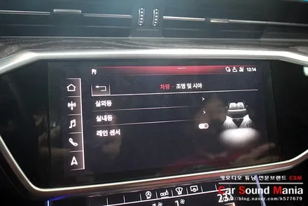 아우디 전용 업앤다운 전동 트윗터 전문 장착점 CSM 실내 엠비언트 시공과 함께 보다 더 아름다움을 더해드리다 / 서울 양천구 강서구