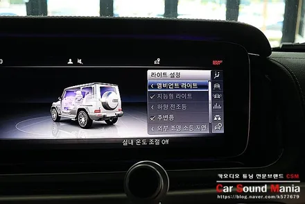 지바겐 전용 송풍구엠비언트 전문 장착점 CSM카오디오 / 서울 양천구 강서구