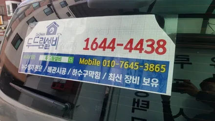스타렉스 차량 광고 #명진카스킨 #강북랩핑 / 일산,김포,파주