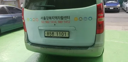 스타렉스 차량광고랩핑 #강북지역자활센터 #랩핑제거 / 일산,김포,파주