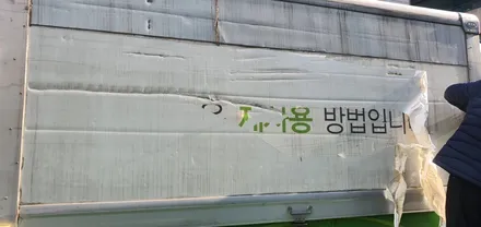 1톤탑 차량광고랩핑 #민들레가게 #랩핑제거 / 일산,김포,파주