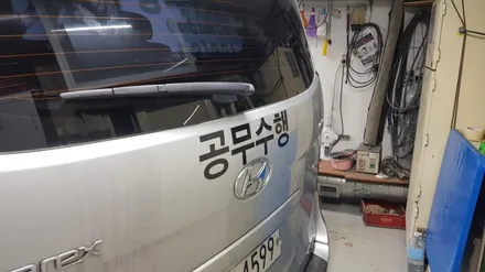 스타렉스 차량광고 #강북카스킨 #강북광고차량 / 일산,김포,파주