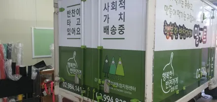 1톤탑 차량광고 랩핑 #밀키트 #차량광고랩핑 / 일산,김포,파주