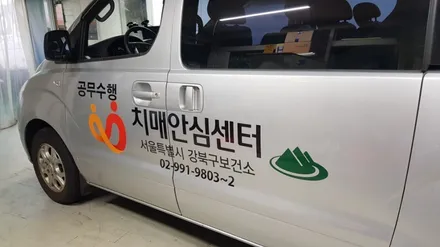 스타렉스 차량광고 #강북카스킨 #강북광고차량 / 일산,김포,파주