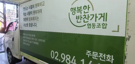 1톤탑 차량광고 랩핑 #밀키트 #차량광고랩핑 / 일산,김포,파주