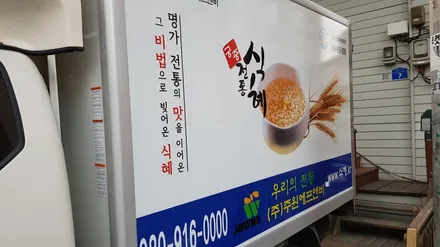 1톤탑 차량광고 랩핑 #명진카스킨 #차량광고 / 일산,김포,파주