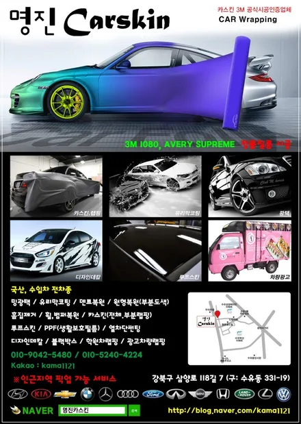 LF 쏘나타 루프스킨 #강북구랩핑 #강북루프스킨 / 일산,김포,파주